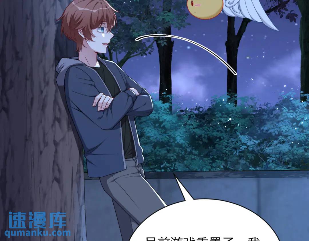 《沙雕渣攻今天又渣了我》062 我好渣啊 第11页