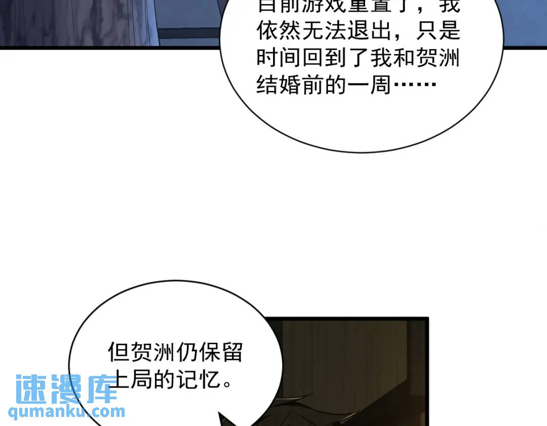 《沙雕渣攻今天又渣了我》062 我好渣啊 第12页