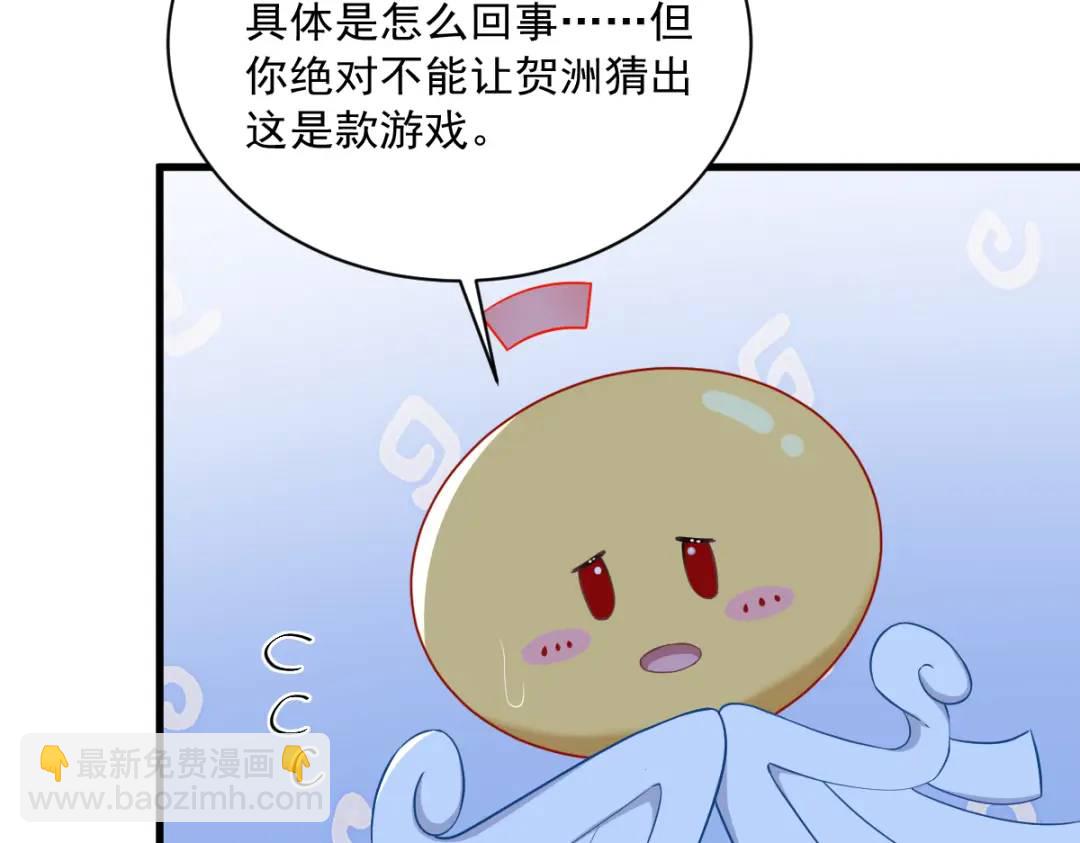 《沙雕渣攻今天又渣了我》062 我好渣啊 第18页