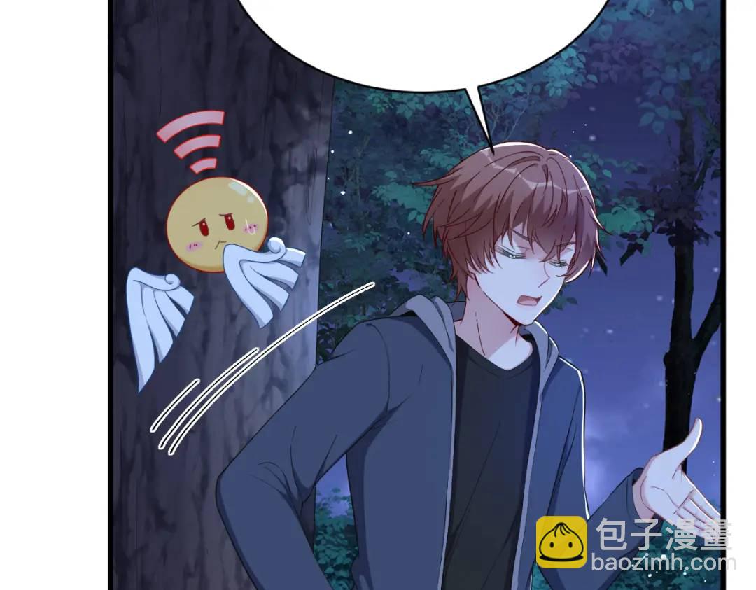 《沙雕渣攻今天又渣了我》062 我好渣啊 第31页