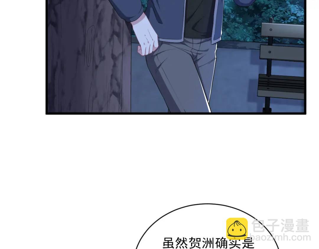 《沙雕渣攻今天又渣了我》062 我好渣啊 第32页