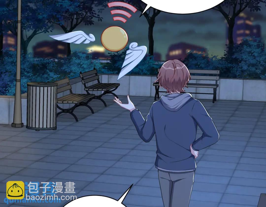 《沙雕渣攻今天又渣了我》062 我好渣啊 第39页