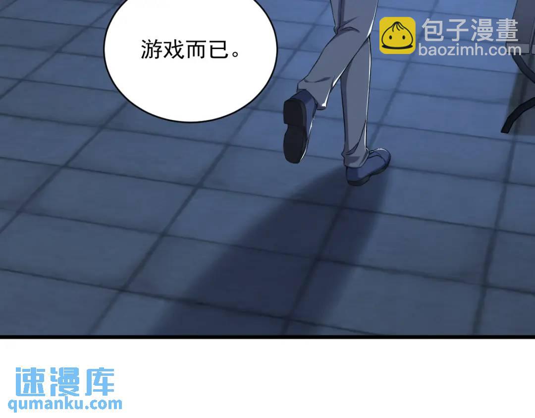 《沙雕渣攻今天又渣了我》062 我好渣啊 第40页