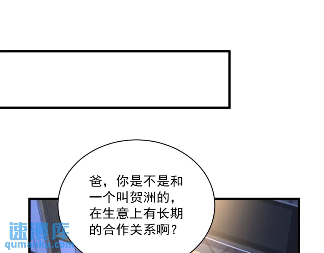 《沙雕渣攻今天又渣了我》062 我好渣啊 第42页