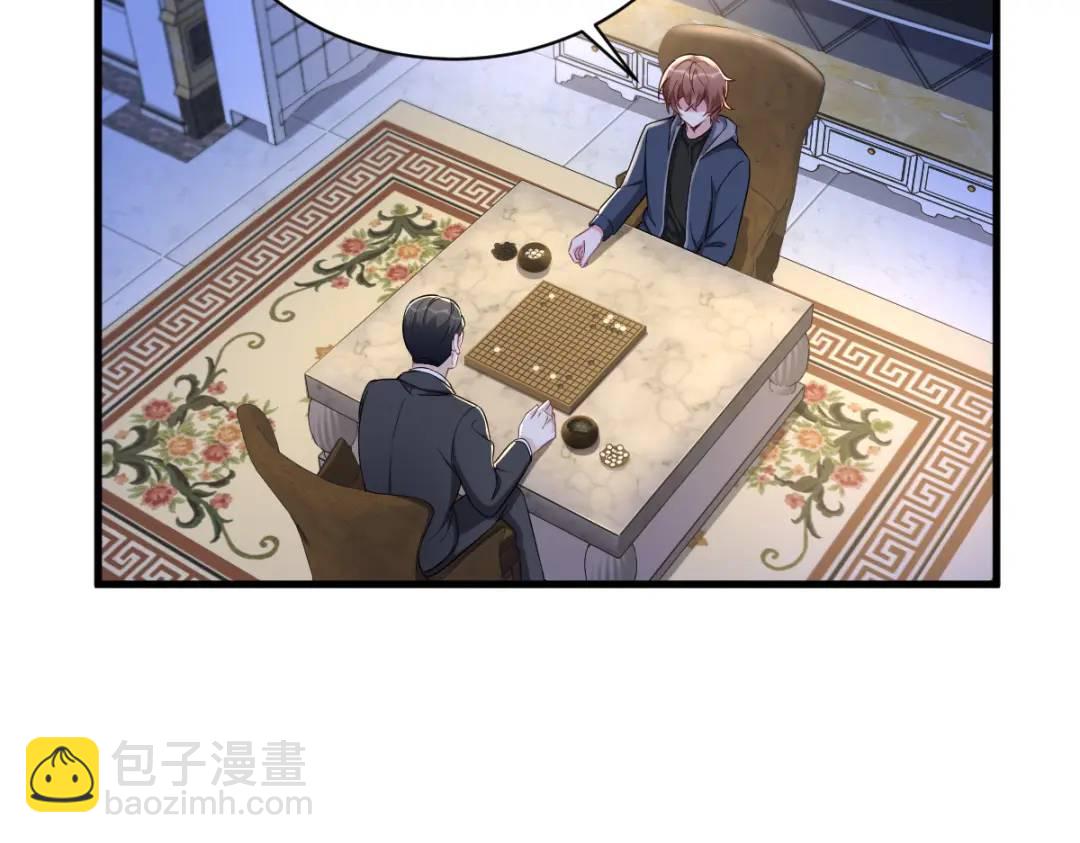 《沙雕渣攻今天又渣了我》062 我好渣啊 第43页