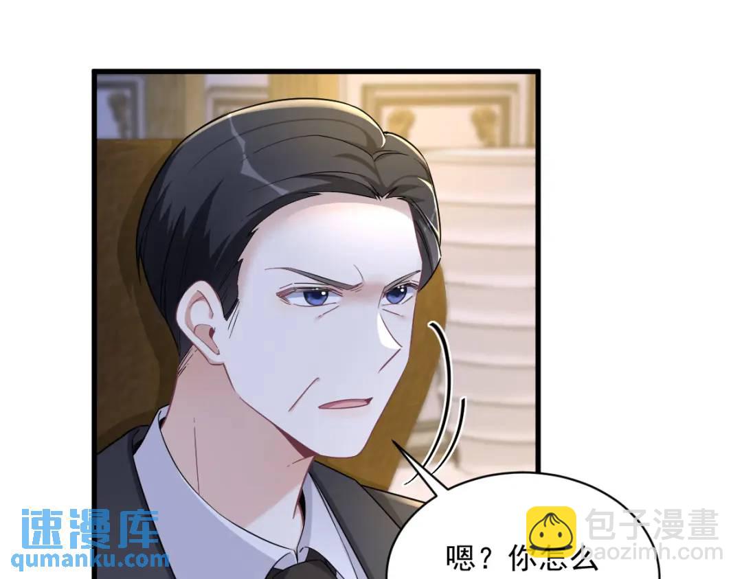 《沙雕渣攻今天又渣了我》062 我好渣啊 第44页