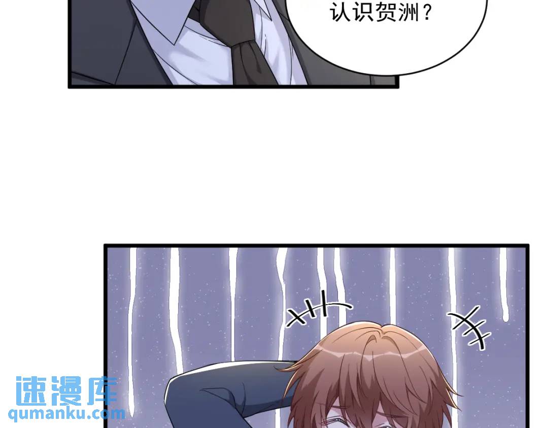 《沙雕渣攻今天又渣了我》062 我好渣啊 第45页