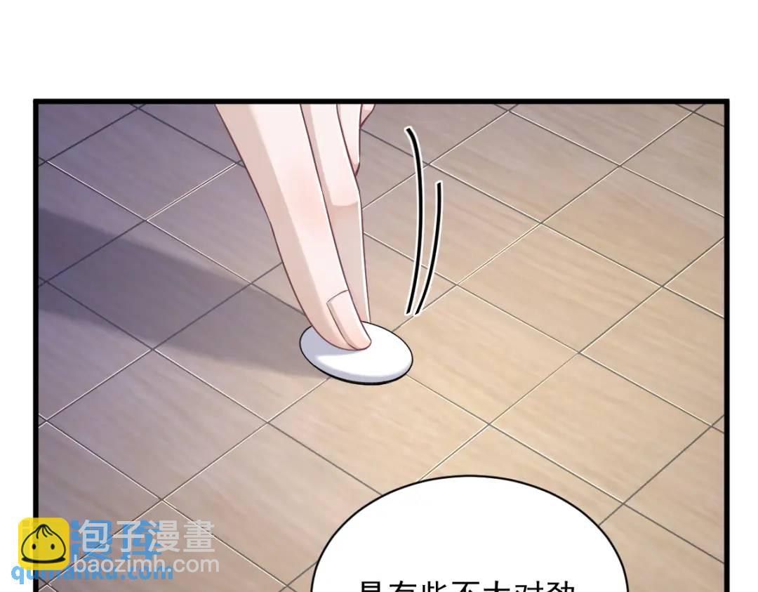 《沙雕渣攻今天又渣了我》062 我好渣啊 第47页