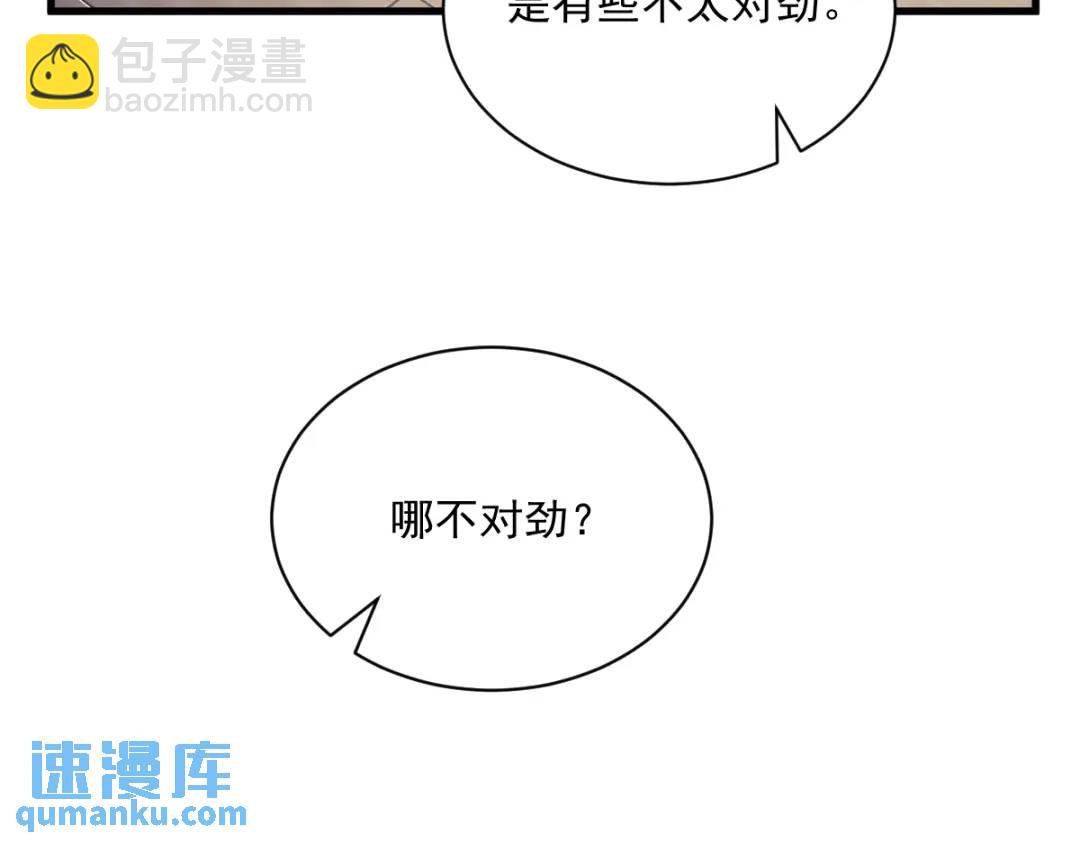 《沙雕渣攻今天又渣了我》062 我好渣啊 第48页