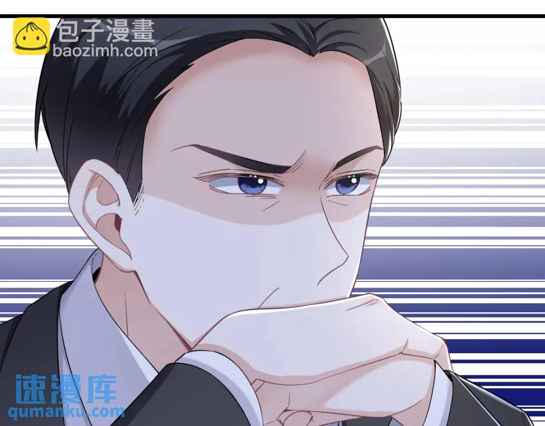 《沙雕渣攻今天又渣了我》062 我好渣啊 第49页