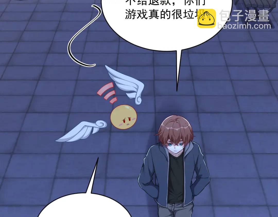 《沙雕渣攻今天又渣了我》062 我好渣啊 第6页