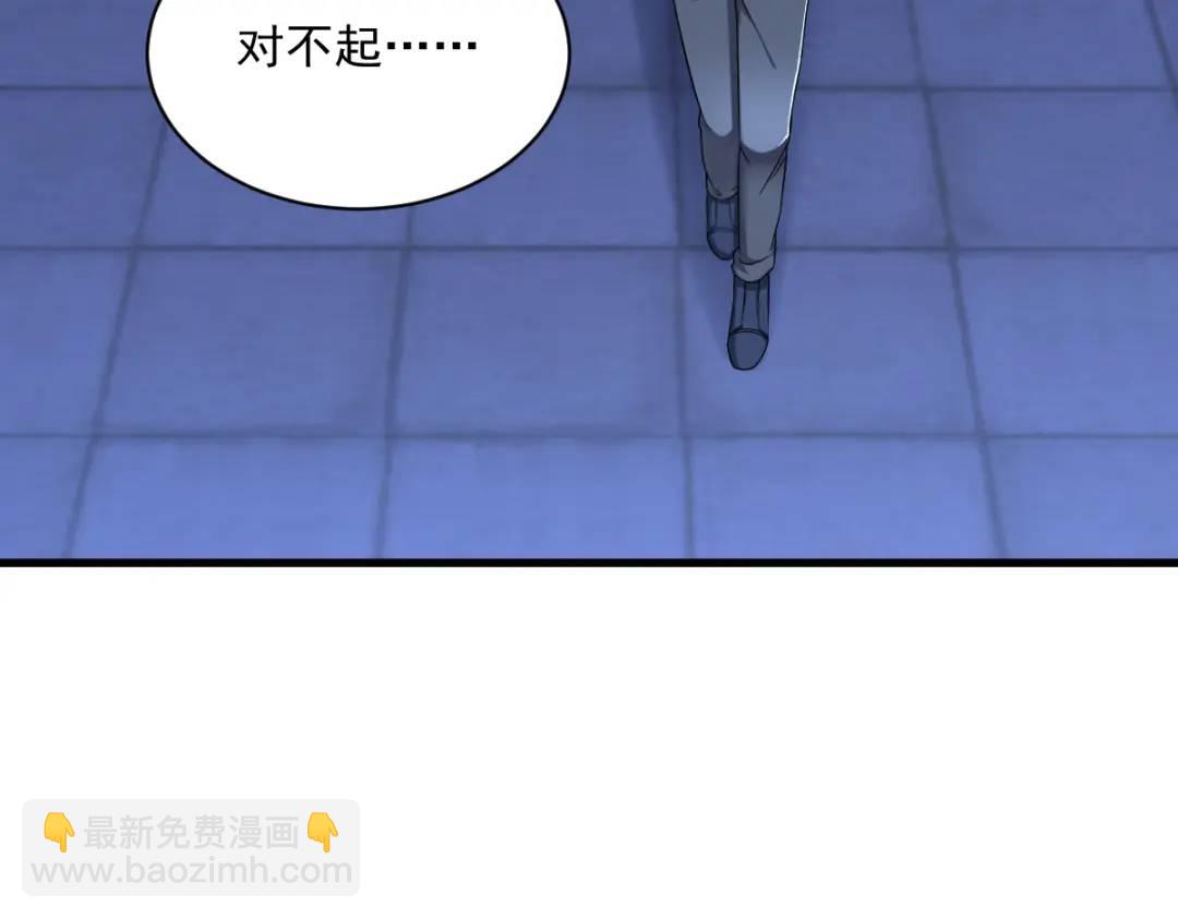 《沙雕渣攻今天又渣了我》062 我好渣啊 第7页