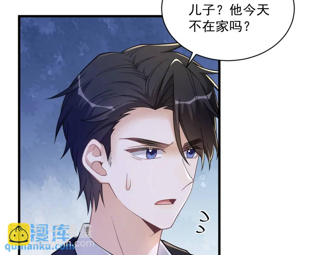 《沙雕渣攻今天又渣了我》061 漫漫寻妻路 第10页