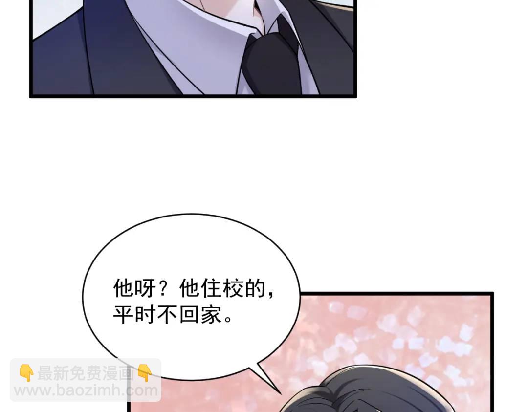 《沙雕渣攻今天又渣了我》061 漫漫寻妻路 第11页