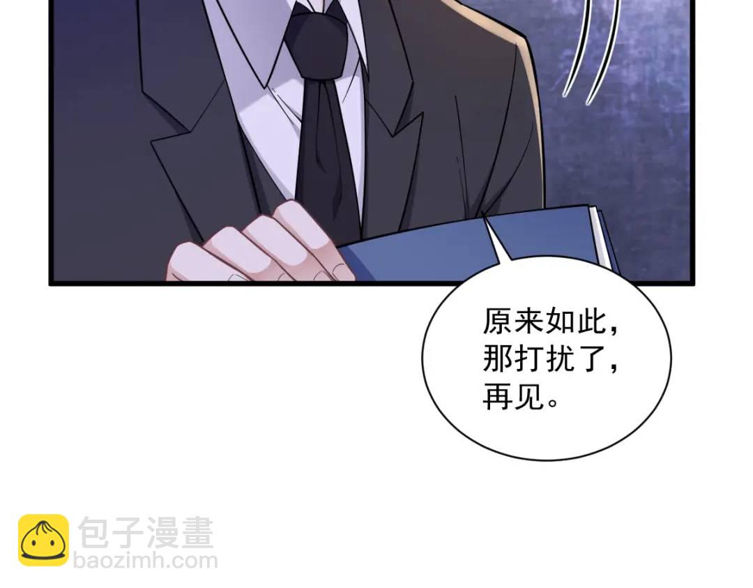 《沙雕渣攻今天又渣了我》061 漫漫寻妻路 第14页