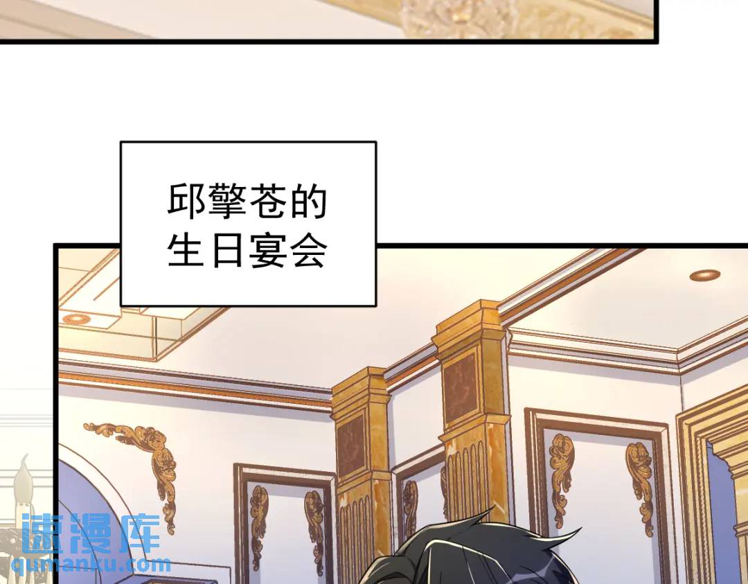 《沙雕渣攻今天又渣了我》061 漫漫寻妻路 第17页