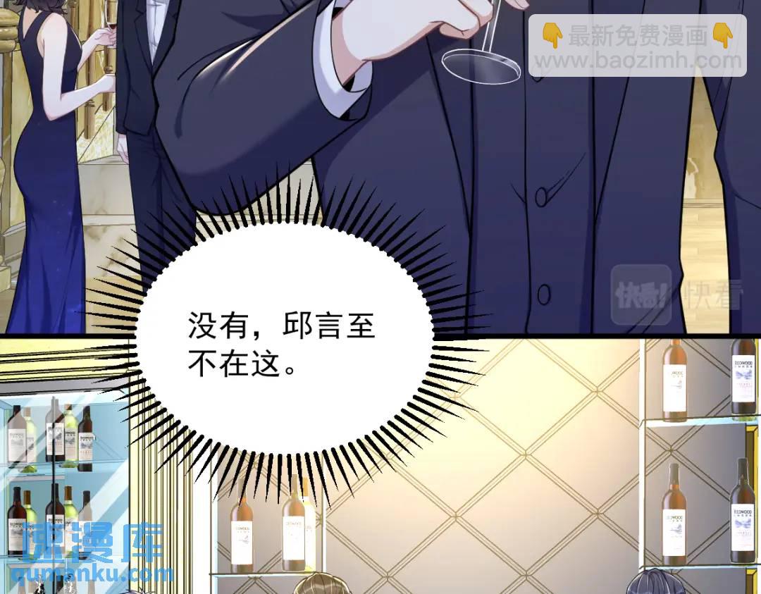 《沙雕渣攻今天又渣了我》061 漫漫寻妻路 第19页