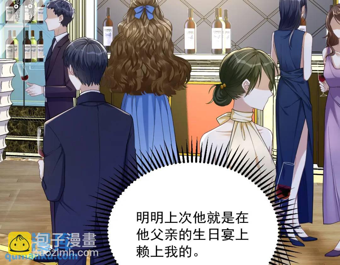 《沙雕渣攻今天又渣了我》061 漫漫寻妻路 第20页