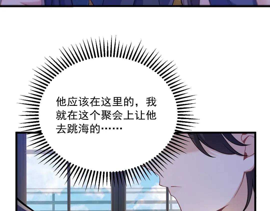 《沙雕渣攻今天又渣了我》061 漫漫寻妻路 第25页