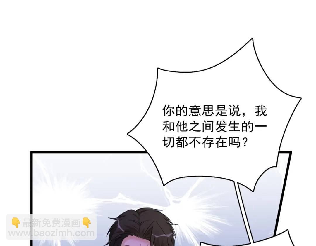 《沙雕渣攻今天又渣了我》061 漫漫寻妻路 第31页