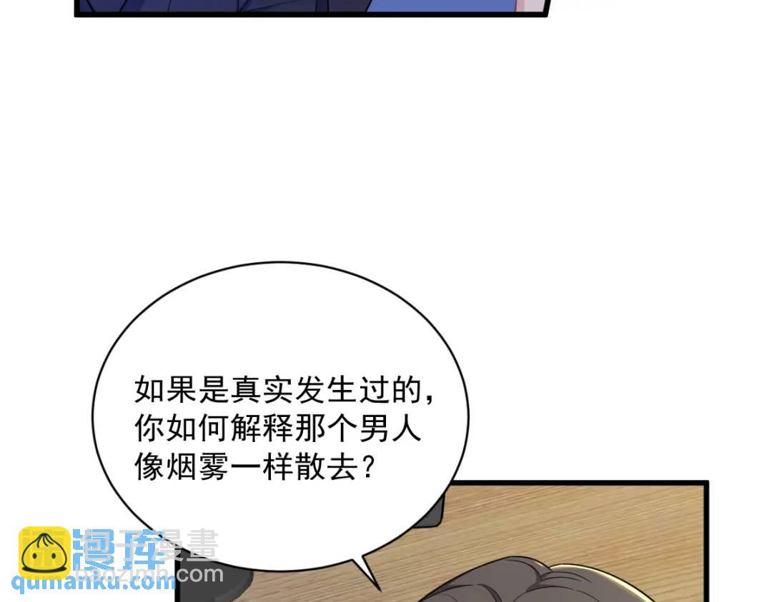 《沙雕渣攻今天又渣了我》061 漫漫寻妻路 第33页