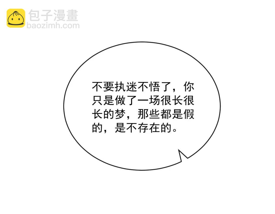 《沙雕渣攻今天又渣了我》061 漫漫寻妻路 第35页