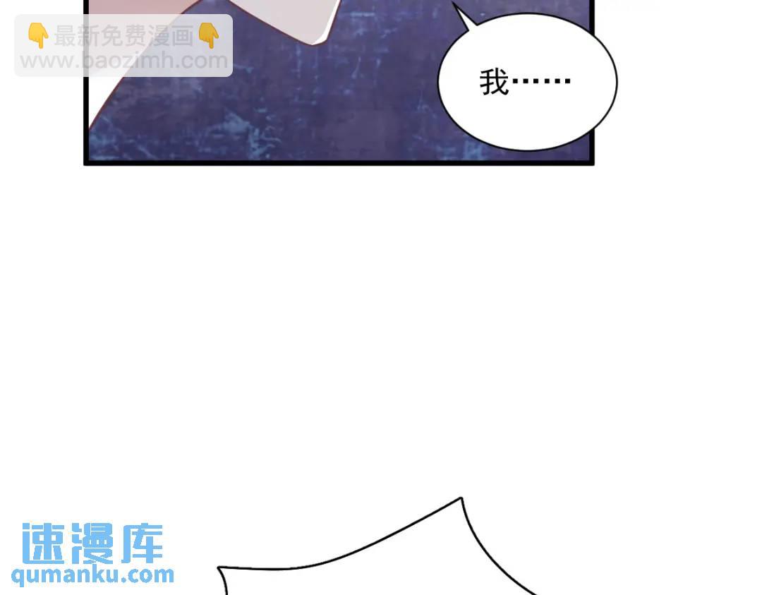 《沙雕渣攻今天又渣了我》061 漫漫寻妻路 第37页