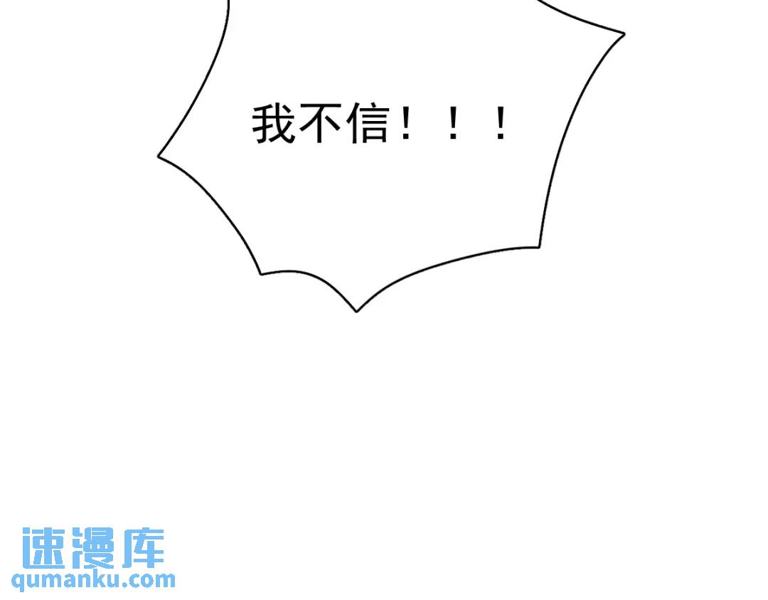 《沙雕渣攻今天又渣了我》061 漫漫寻妻路 第38页