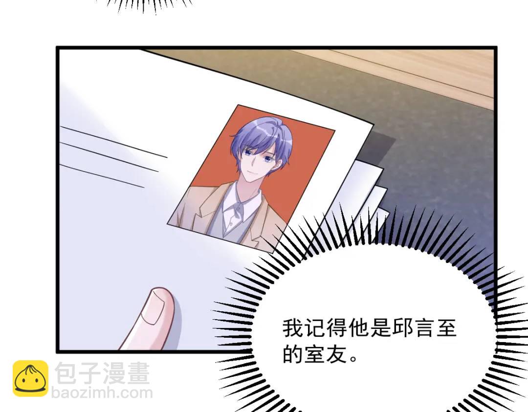 《沙雕渣攻今天又渣了我》061 漫漫寻妻路 第44页