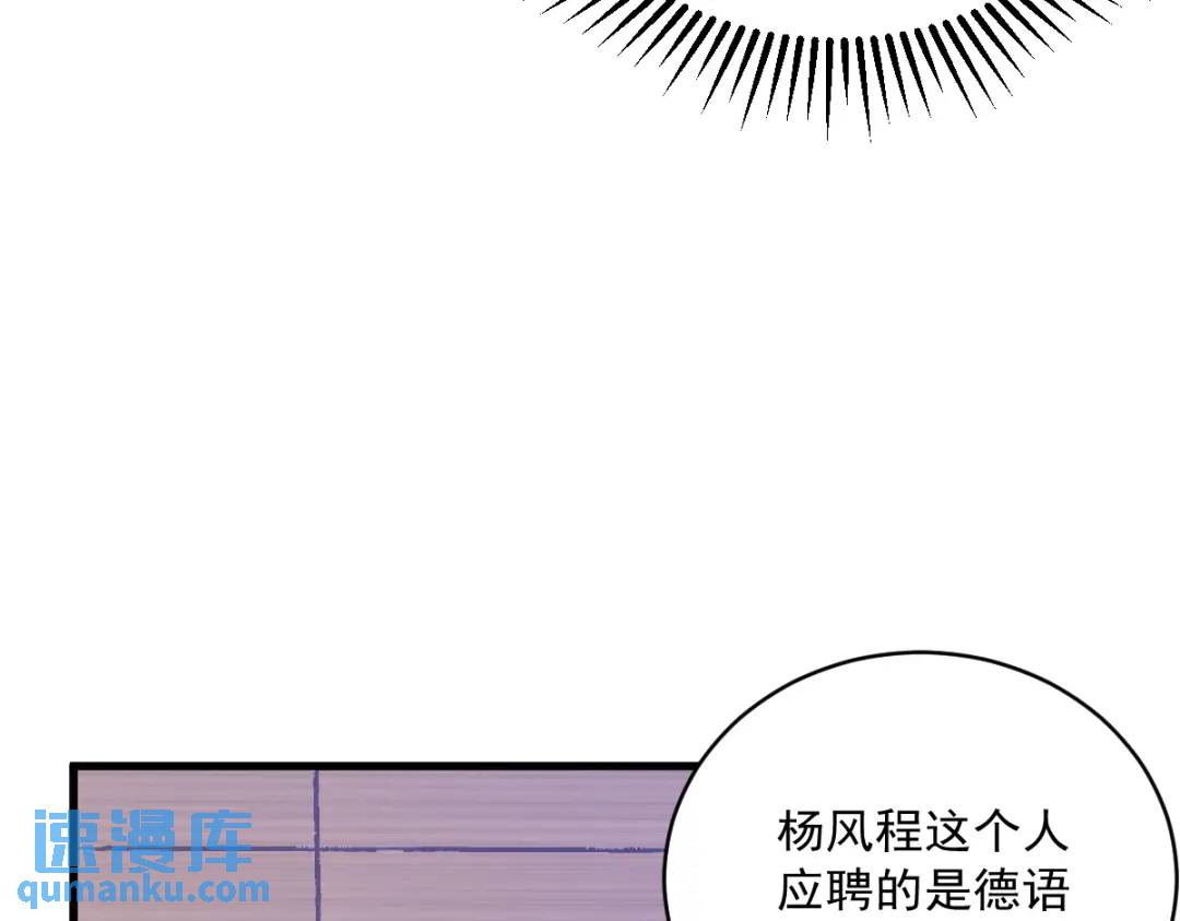《沙雕渣攻今天又渣了我》061 漫漫寻妻路 第45页