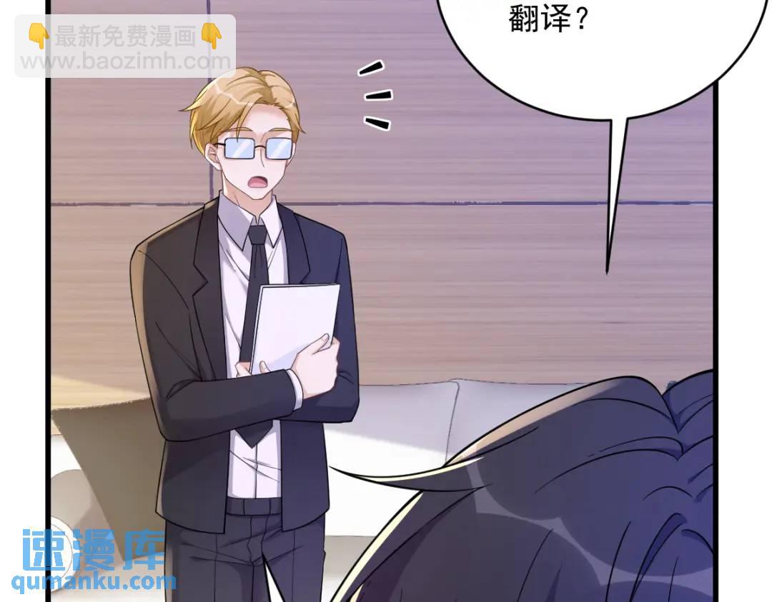 《沙雕渣攻今天又渣了我》061 漫漫寻妻路 第46页