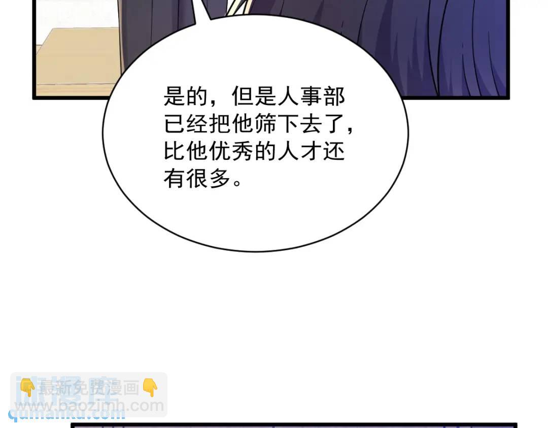 《沙雕渣攻今天又渣了我》061 漫漫寻妻路 第47页