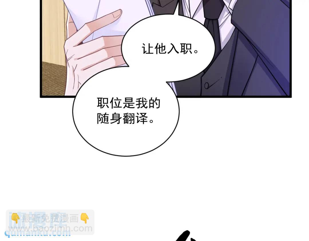 《沙雕渣攻今天又渣了我》061 漫漫寻妻路 第49页