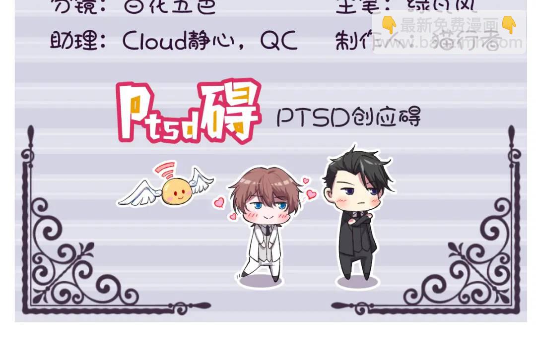 《沙雕渣攻今天又渣了我》061 漫漫寻妻路 第4页