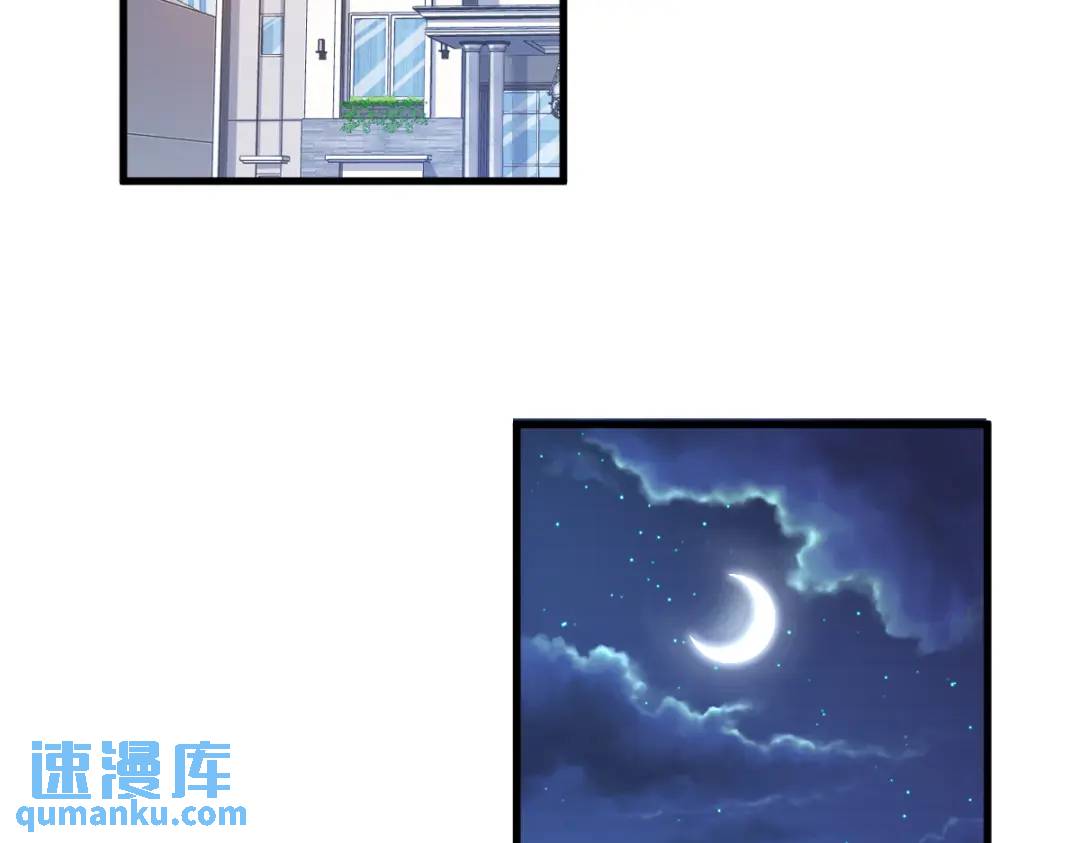 《沙雕渣攻今天又渣了我》061 漫漫寻妻路 第6页