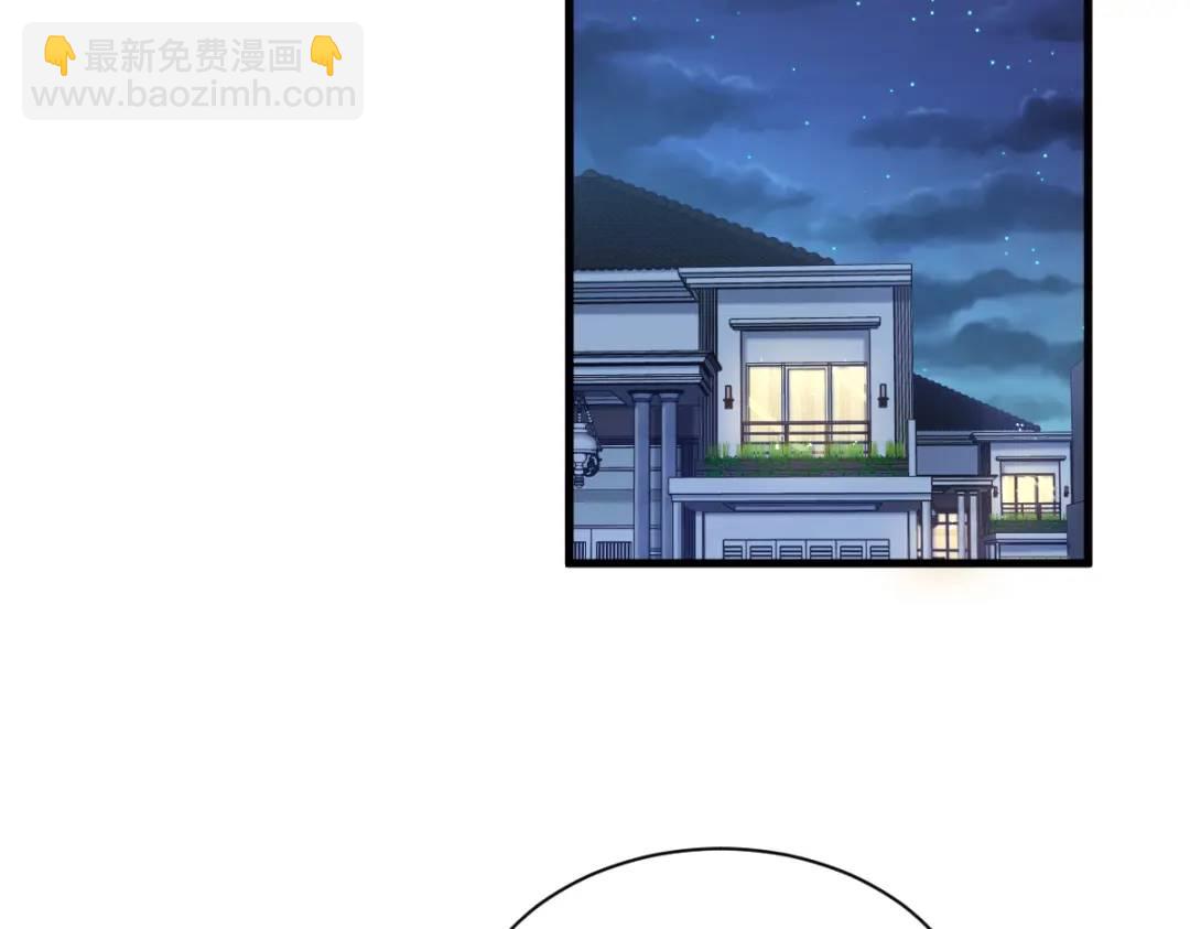 《沙雕渣攻今天又渣了我》061 漫漫寻妻路 第7页