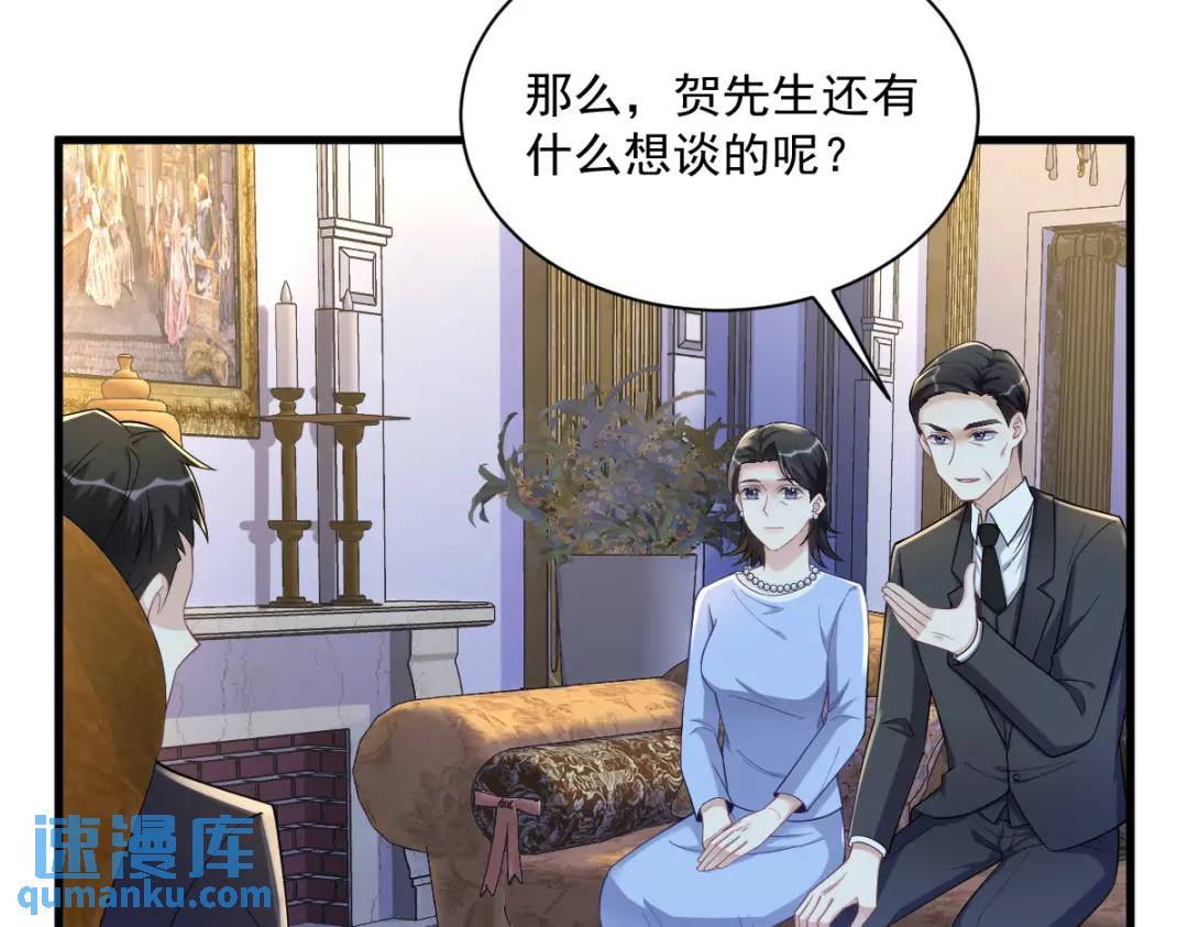 《沙雕渣攻今天又渣了我》061 漫漫寻妻路 第8页