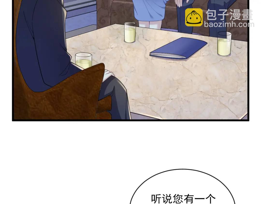《沙雕渣攻今天又渣了我》061 漫漫寻妻路 第9页