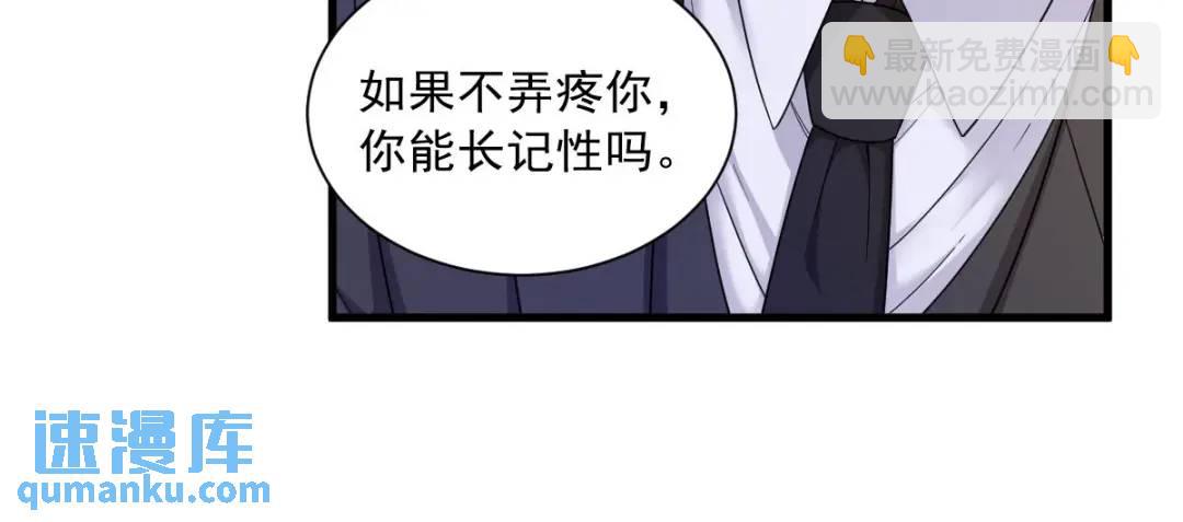 《沙雕渣攻今天又渣了我》066 解决贺洲 第10页