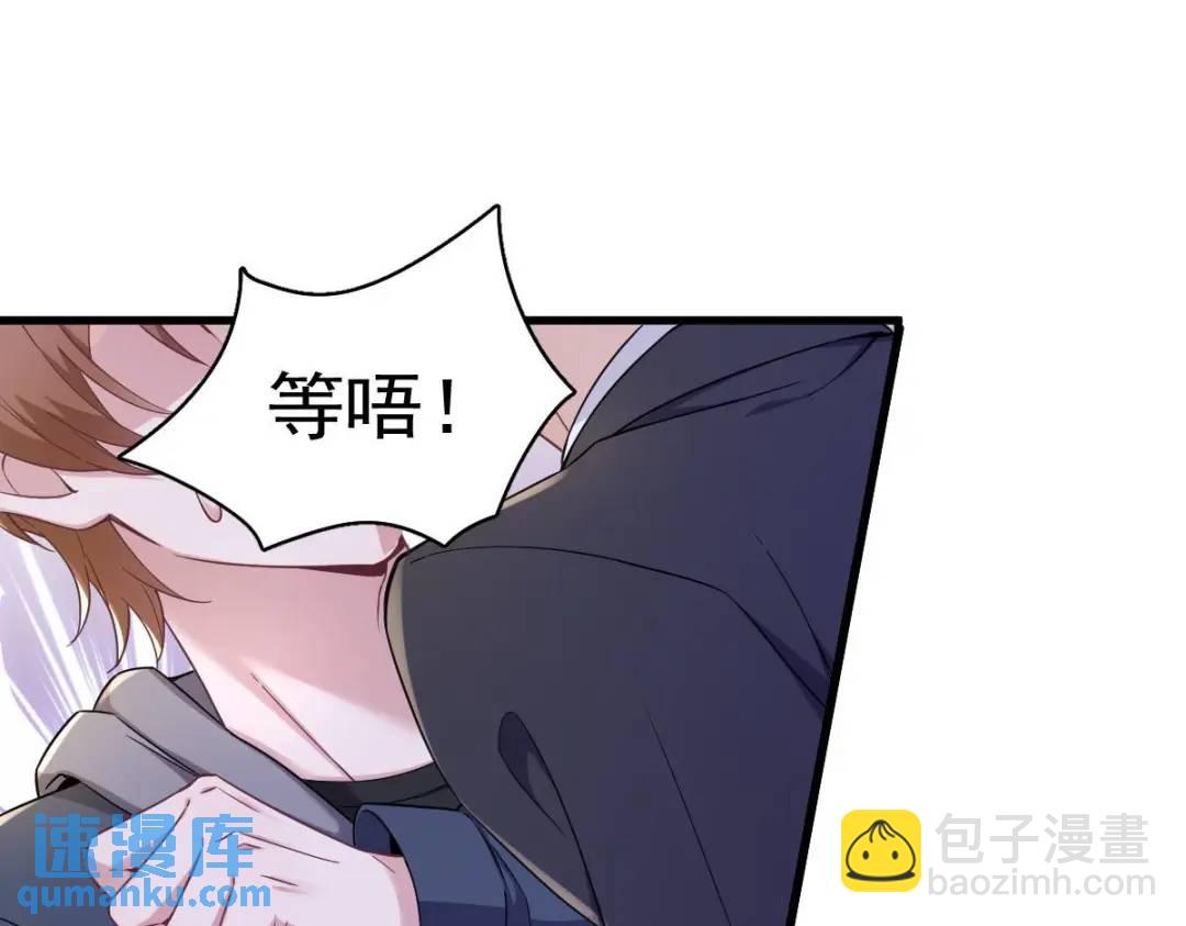 《沙雕渣攻今天又渣了我》066 解决贺洲 第11页
