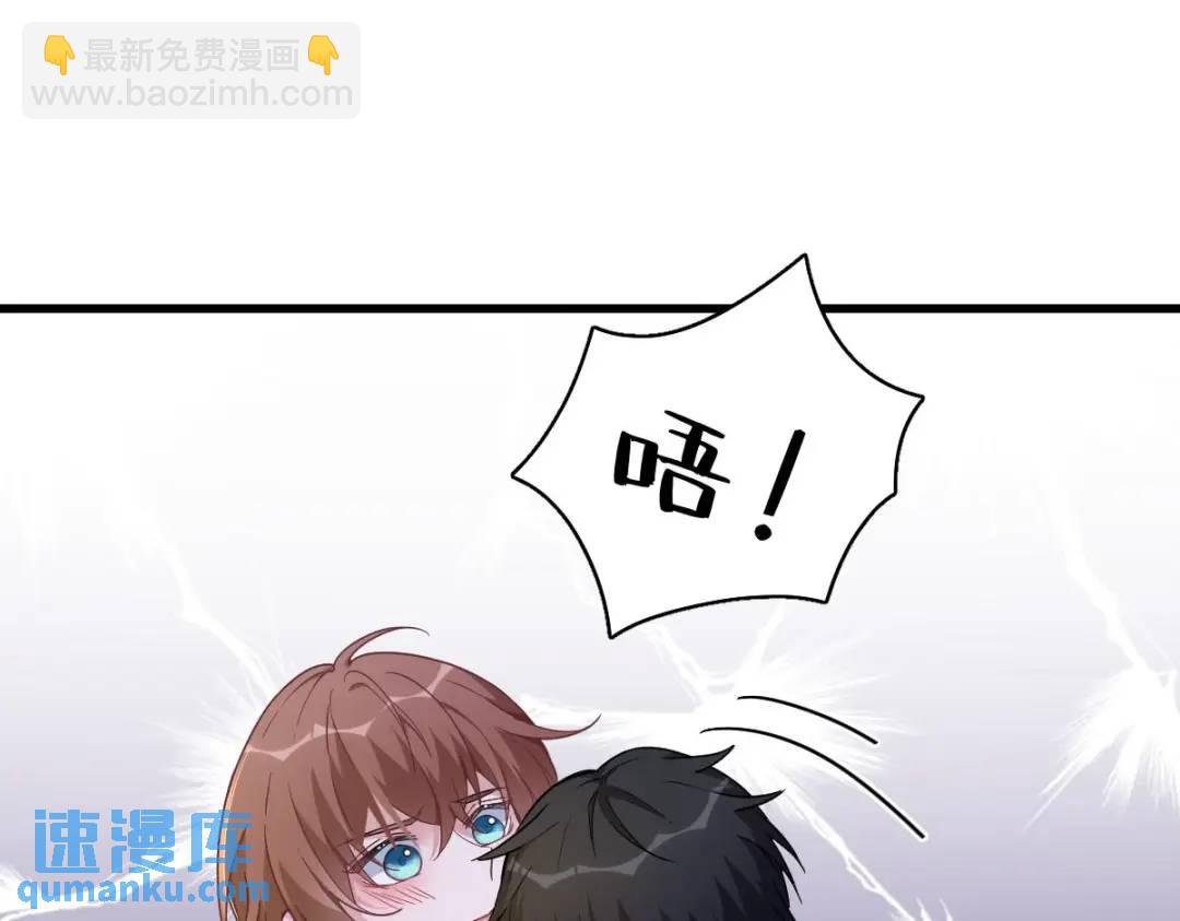 《沙雕渣攻今天又渣了我》066 解决贺洲 第14页