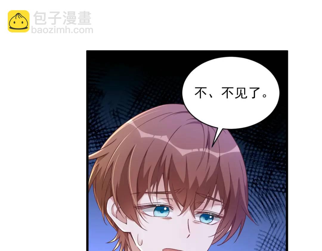 《沙雕渣攻今天又渣了我》066 解决贺洲 第22页