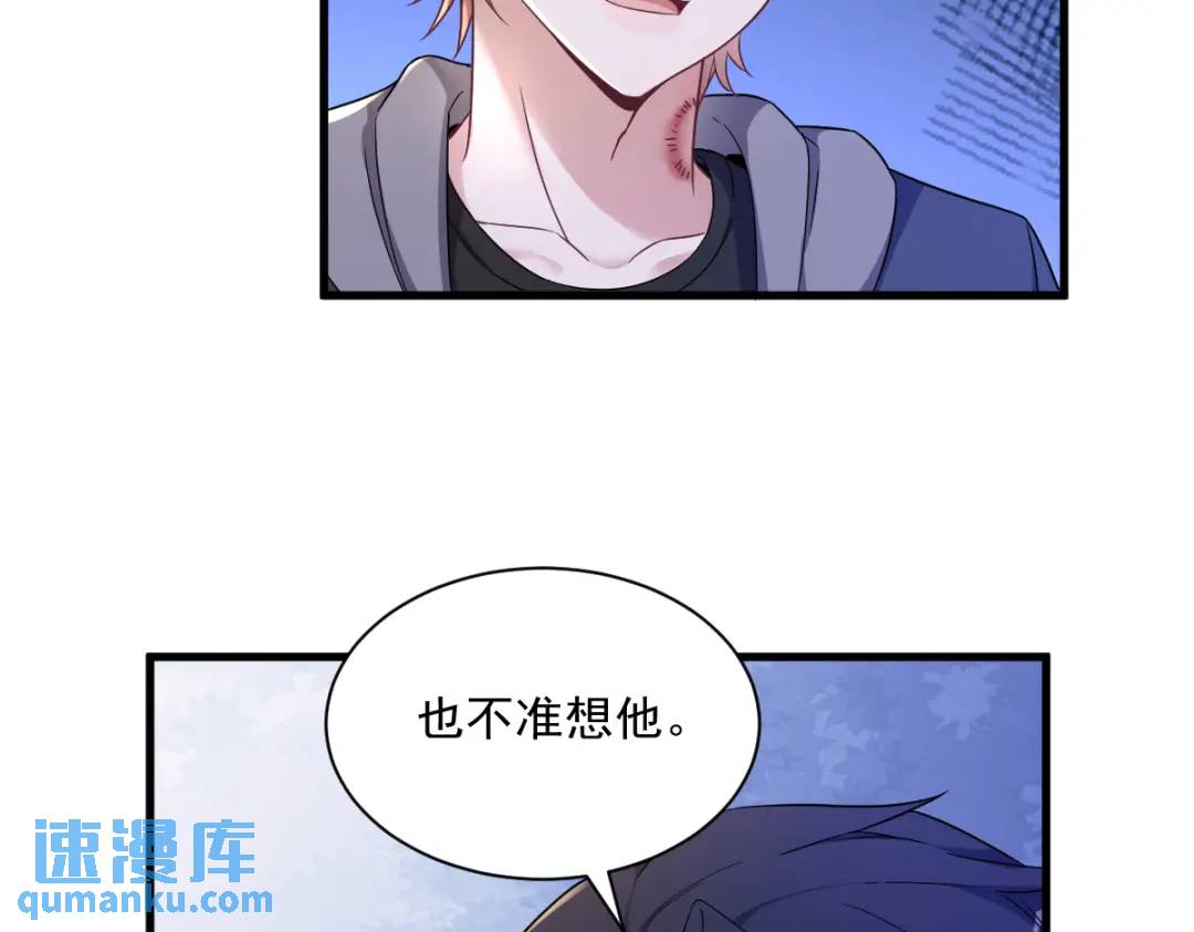 《沙雕渣攻今天又渣了我》066 解决贺洲 第23页