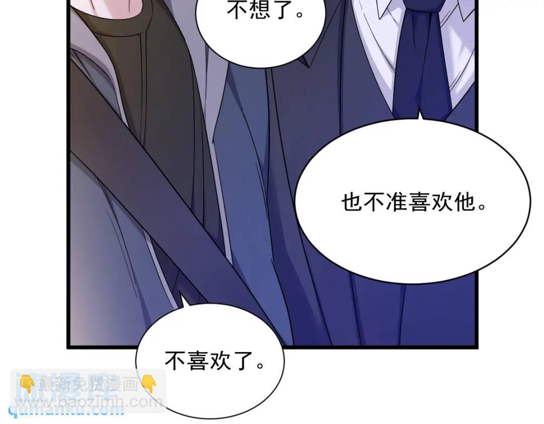 《沙雕渣攻今天又渣了我》066 解决贺洲 第25页
