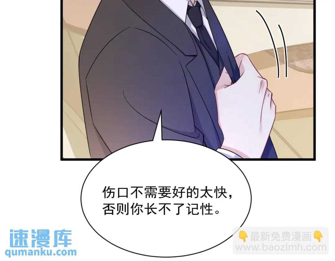 《沙雕渣攻今天又渣了我》066 解决贺洲 第31页