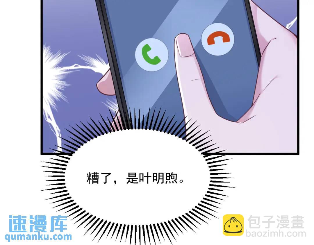《沙雕渣攻今天又渣了我》066 解决贺洲 第36页