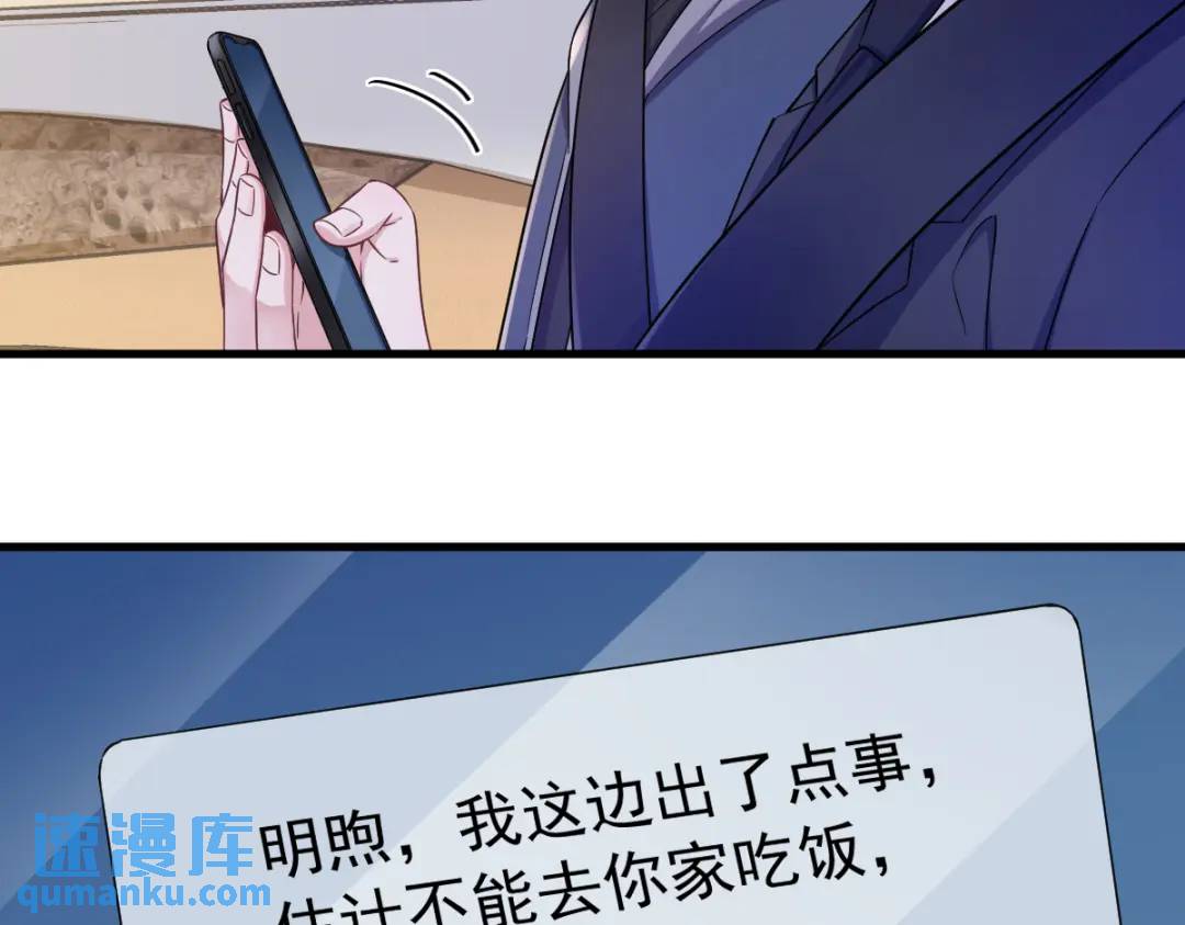 《沙雕渣攻今天又渣了我》066 解决贺洲 第38页
