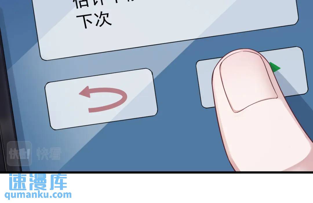 《沙雕渣攻今天又渣了我》066 解决贺洲 第39页
