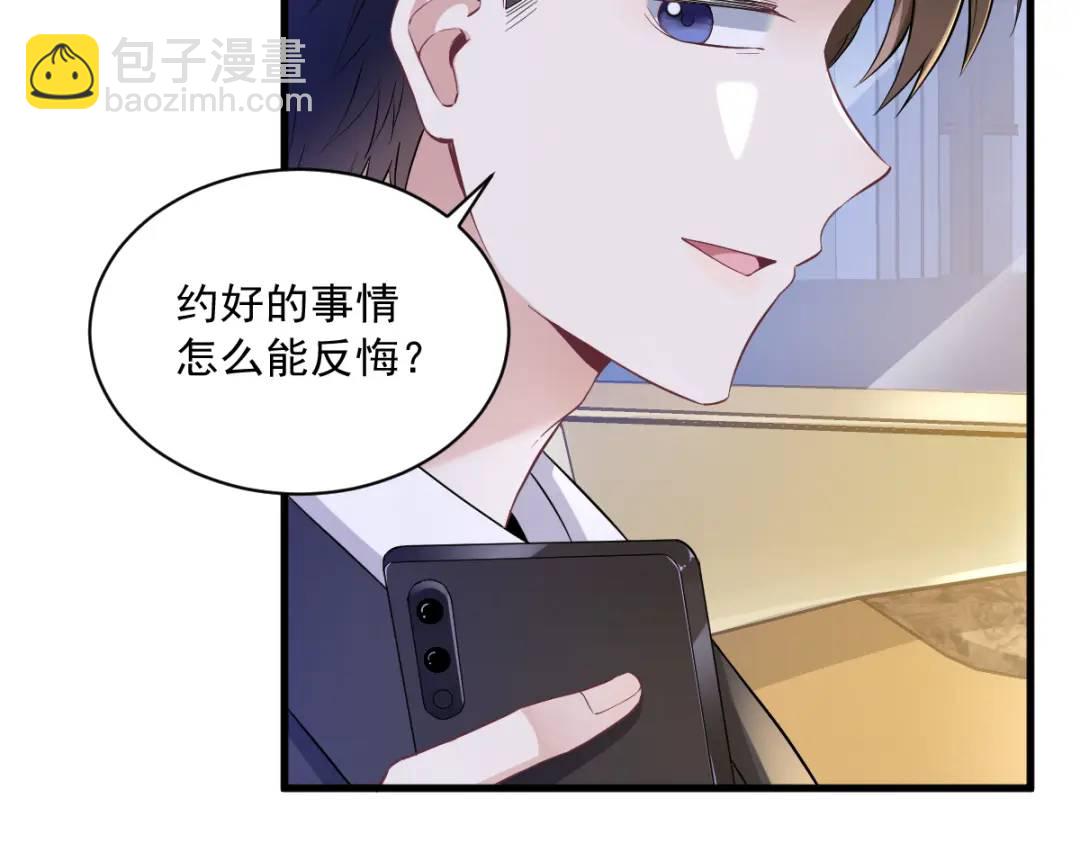 《沙雕渣攻今天又渣了我》066 解决贺洲 第42页