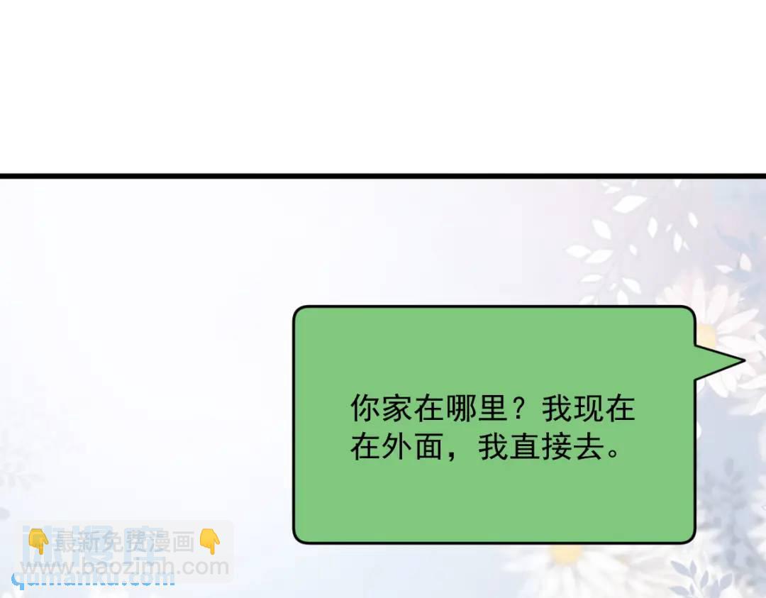 《沙雕渣攻今天又渣了我》066 解决贺洲 第43页